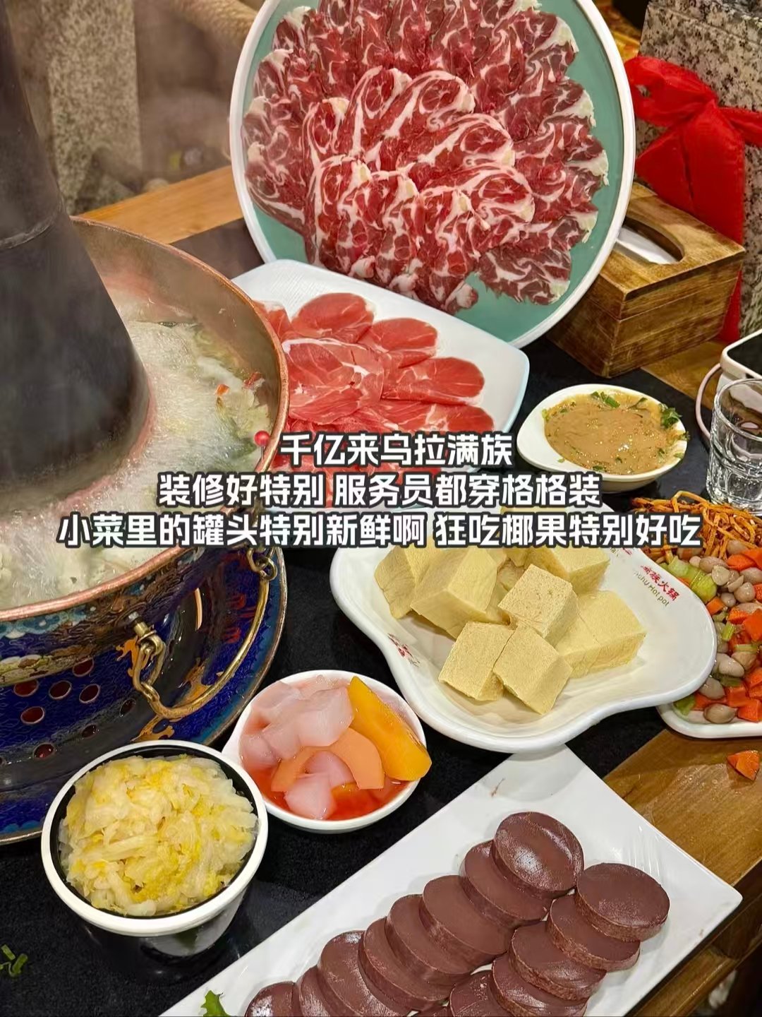 🍲吉林三家特色正餐｜满族铜锅涮肉、老牌东北私房菜、老式肉馅大饼✨
