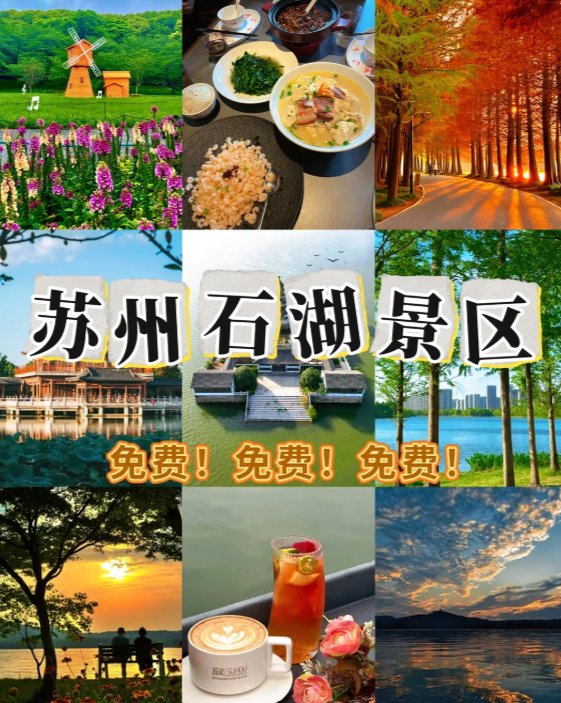 苏州石湖景区🌿｜吴中胜境，免费湖景休闲好去处
