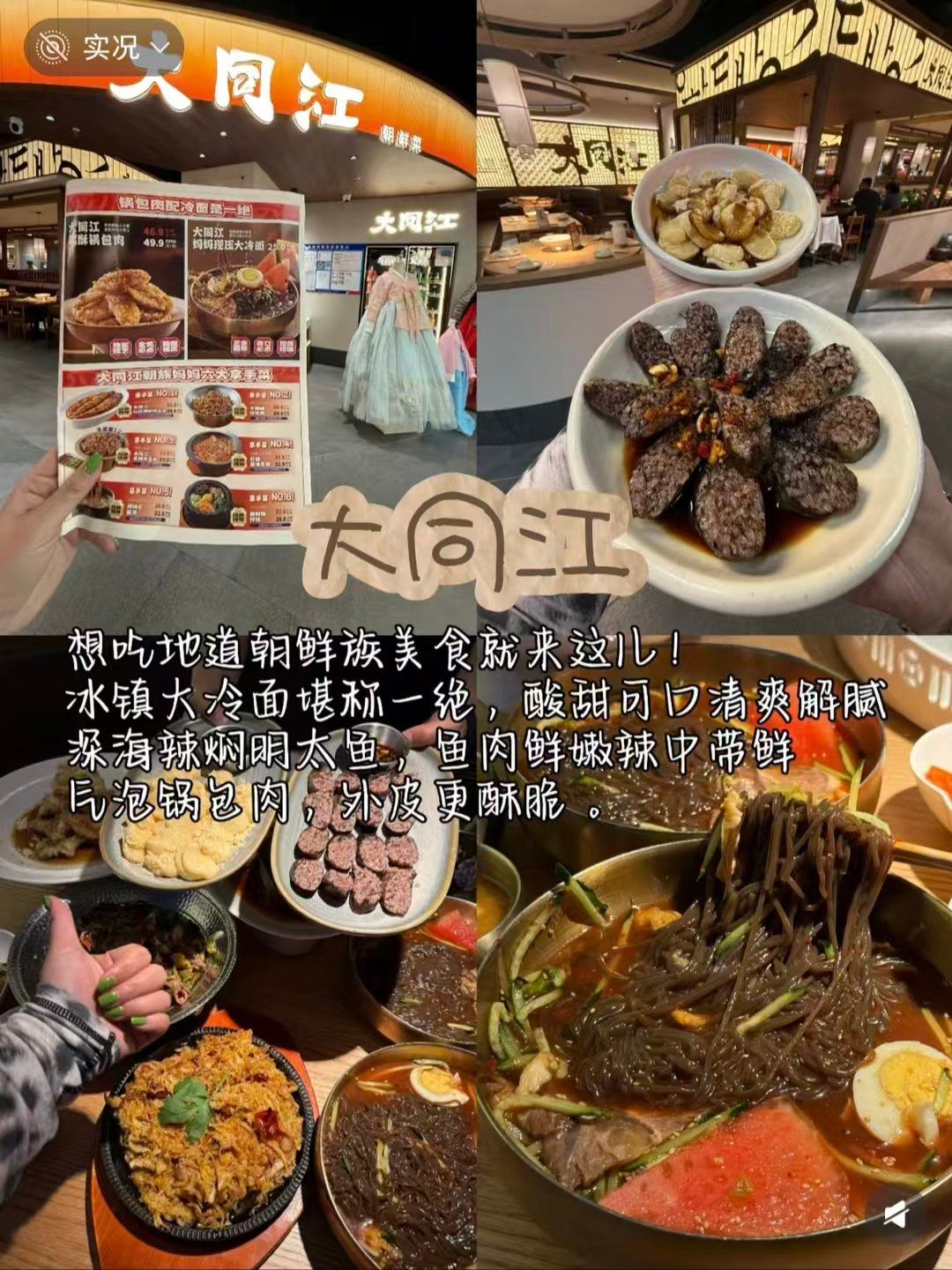 长春三家老牌实力店铺全解析🥢