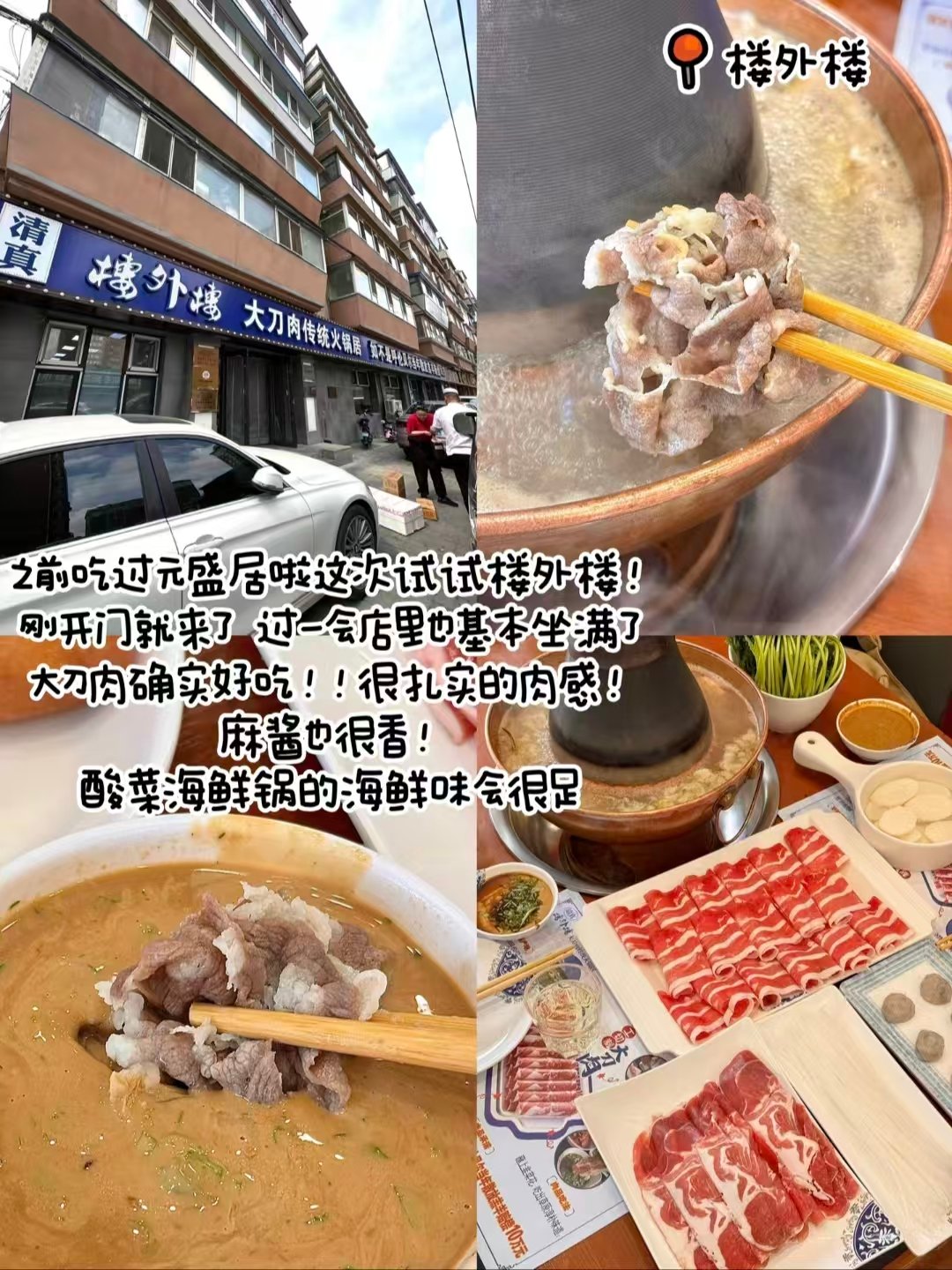 ✨长春美食吃透三家老字号！从铜锅涮肉到甜品幸福感拉满🥩🍰