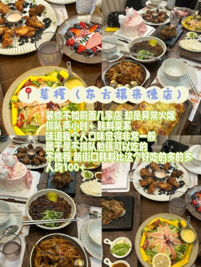 🥢南京三家异国风味测评｜热门韩料、新鲜日料、ins 韩风创意简餐对比✨