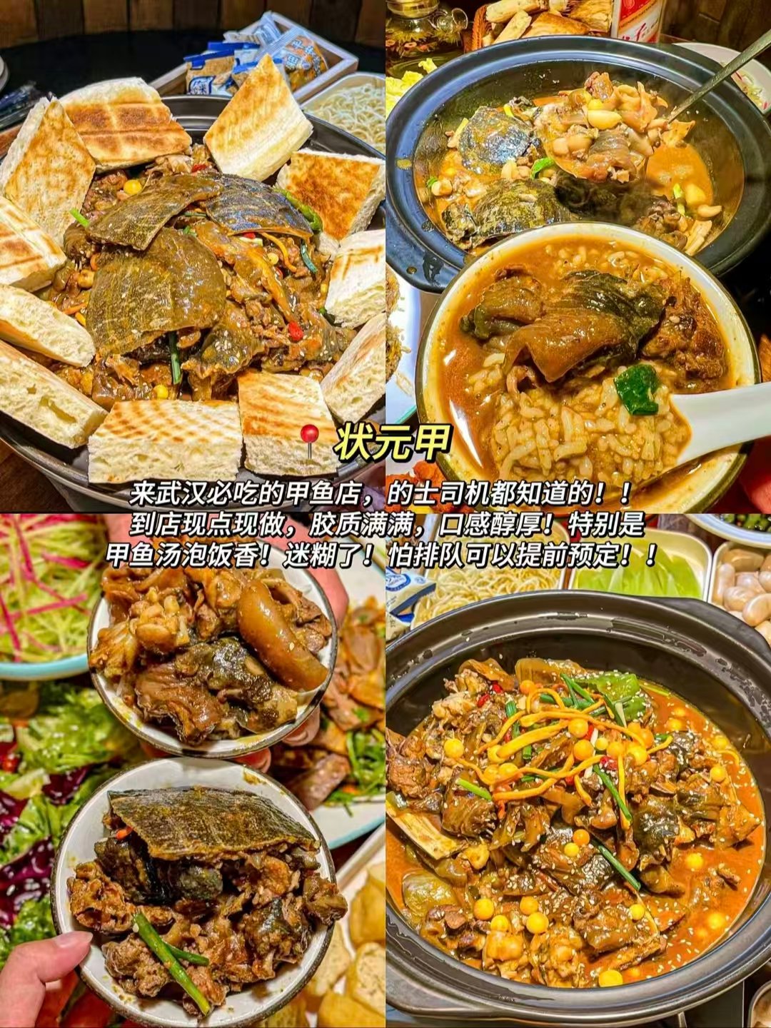 武汉三餐全品类美食攻略🔥招牌甲鱼煲、大成路老牌过早、夜市炭火烧烤