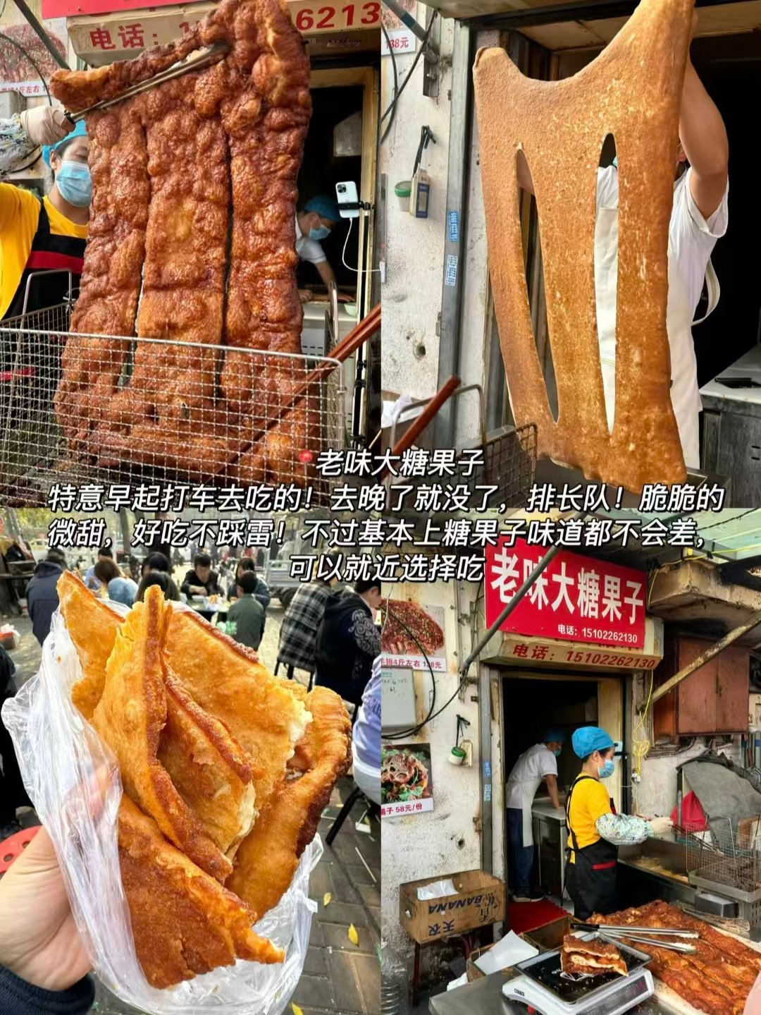 天津三款超高人气市井小吃测评｜老式糖油糖果子、宫门口杂粮粘豆包、排队王大饼夹一切🍘🥞🌮