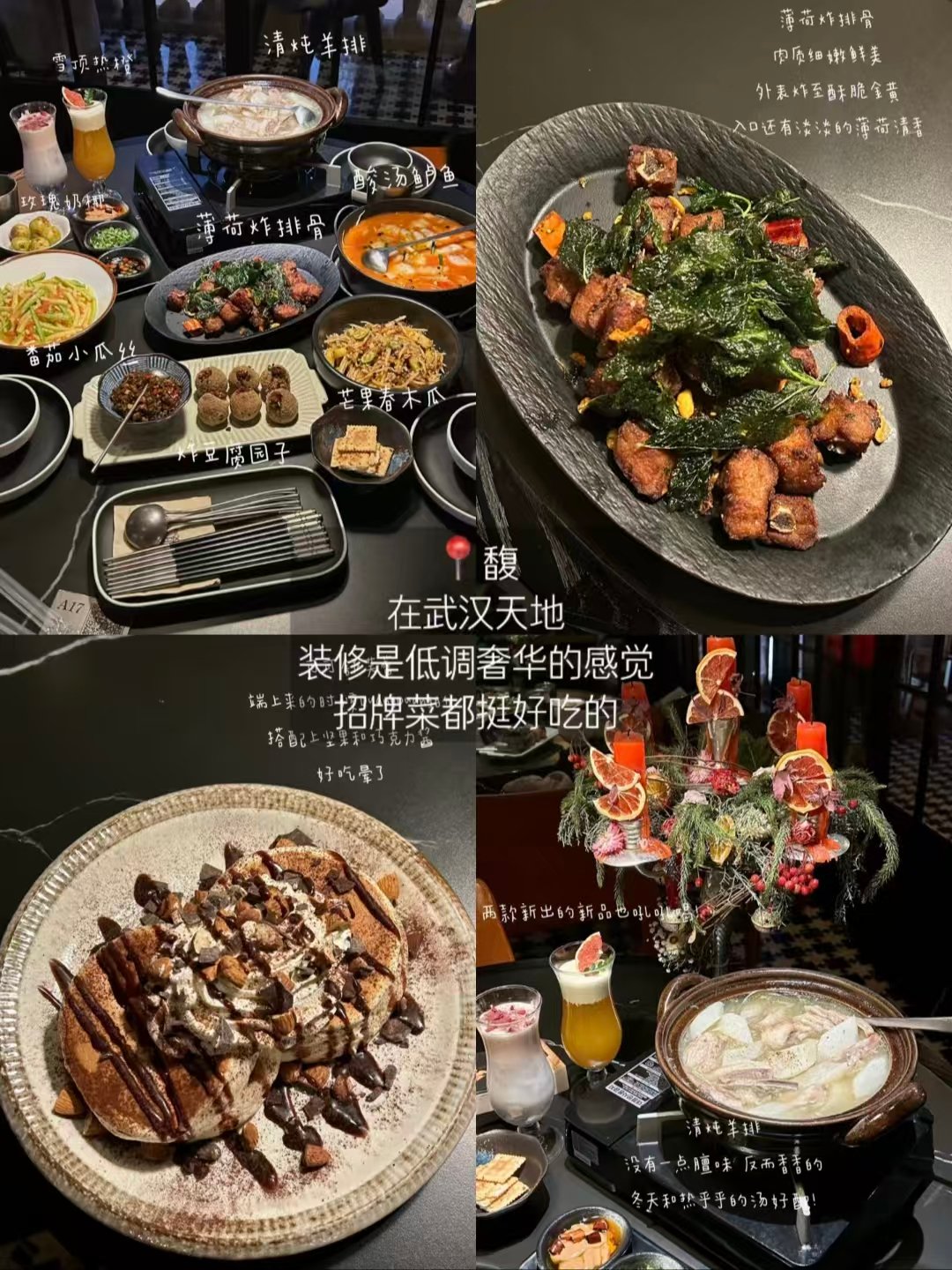 武汉三家精致正餐测评｜高端融合菜馆、意式披萨简餐🍝🍲