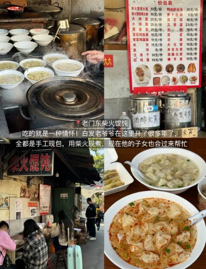 南京老门东 & 茶南糯叽叽烟火三件套🔥柴火馄饨 + 酒酿茶糕 + 许阿姨青团