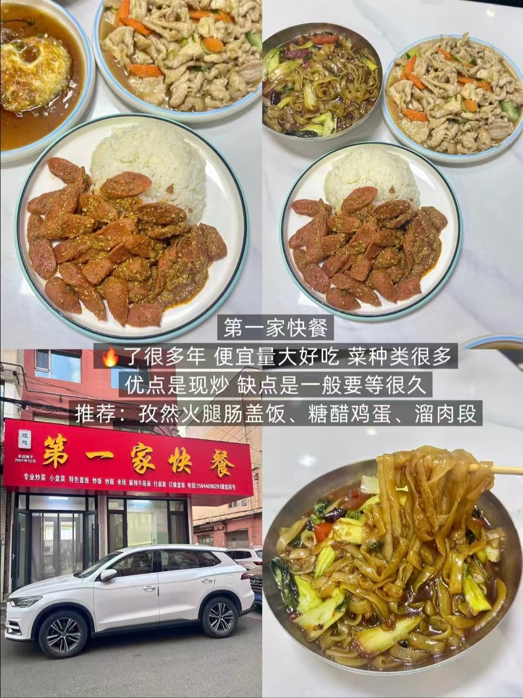 🍚🥬吉林三家家常馆子测评｜实惠快餐、社区小馆、老牌东北大菜馆✨