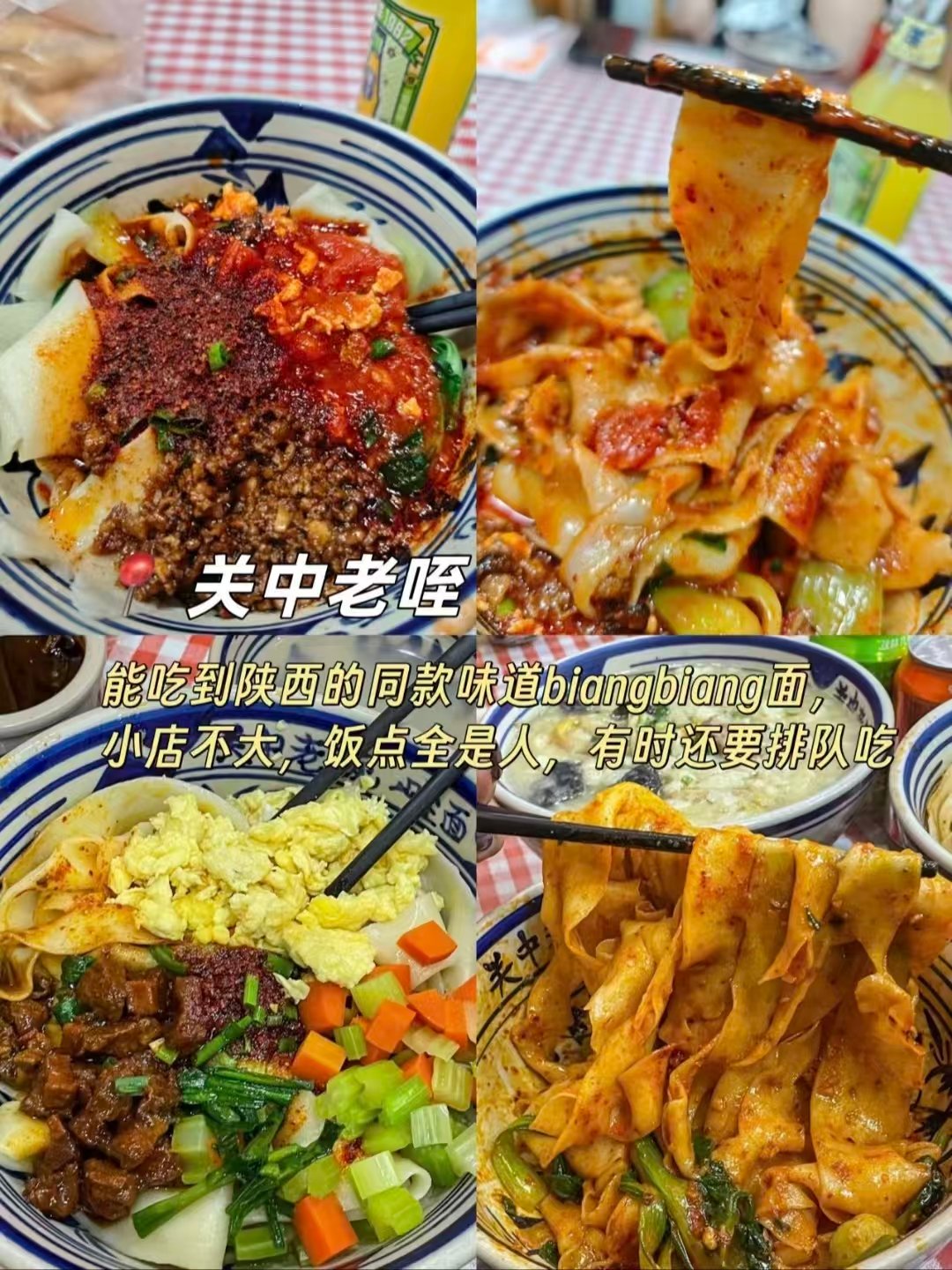 🍱天津三款平价日常美食全解析｜实惠盒饭、现烤酥饼、陕西地道宽面