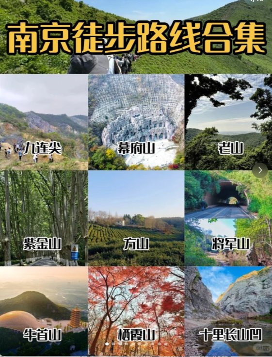 南京老山国家森林公园🌲｜南京绿肺，登山徒步吸氧胜地
