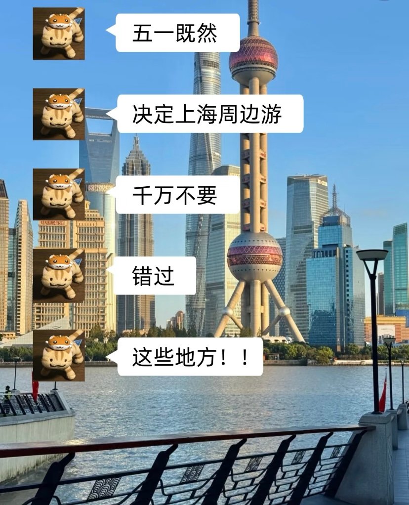 周庄古镇🚣｜中国第一水乡，梦里江南在此处
