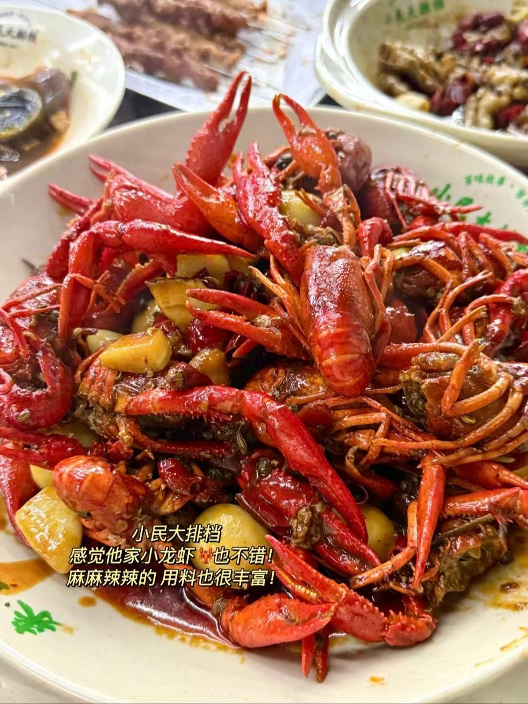 武汉三家美食真实口味测评✨夜宵龙虾、外卖小吃、粮道街豆皮避坑指南