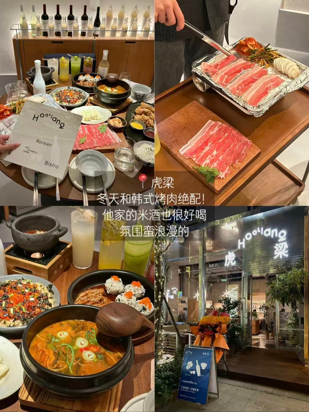 武汉火锅、京菜宴席、韩式烤肉三家门店测评🍲🥩