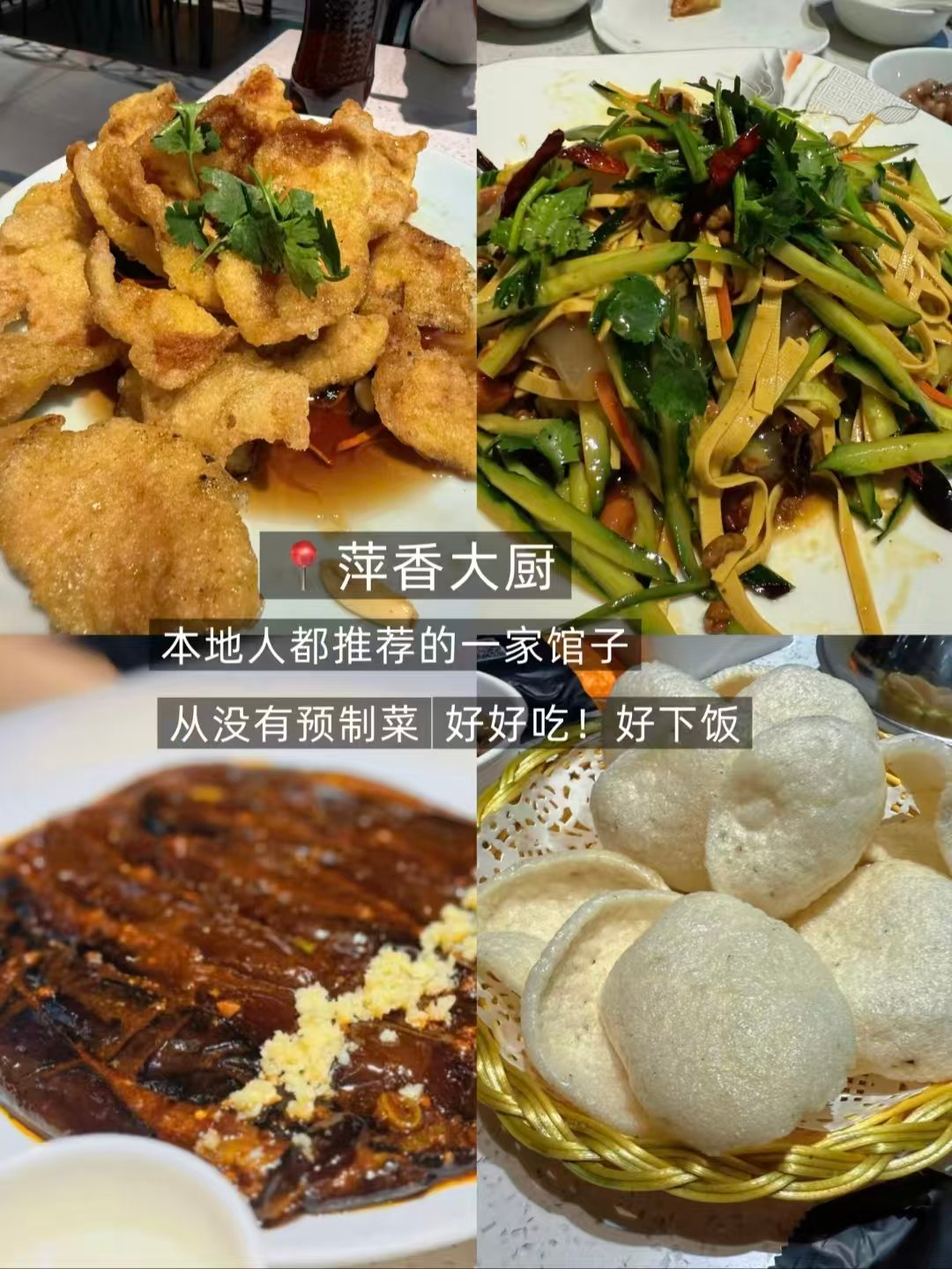 🥢吉林三家口碑好店｜东北家常菜・童年麻辣烫・川味美蛙鱼全打卡✨