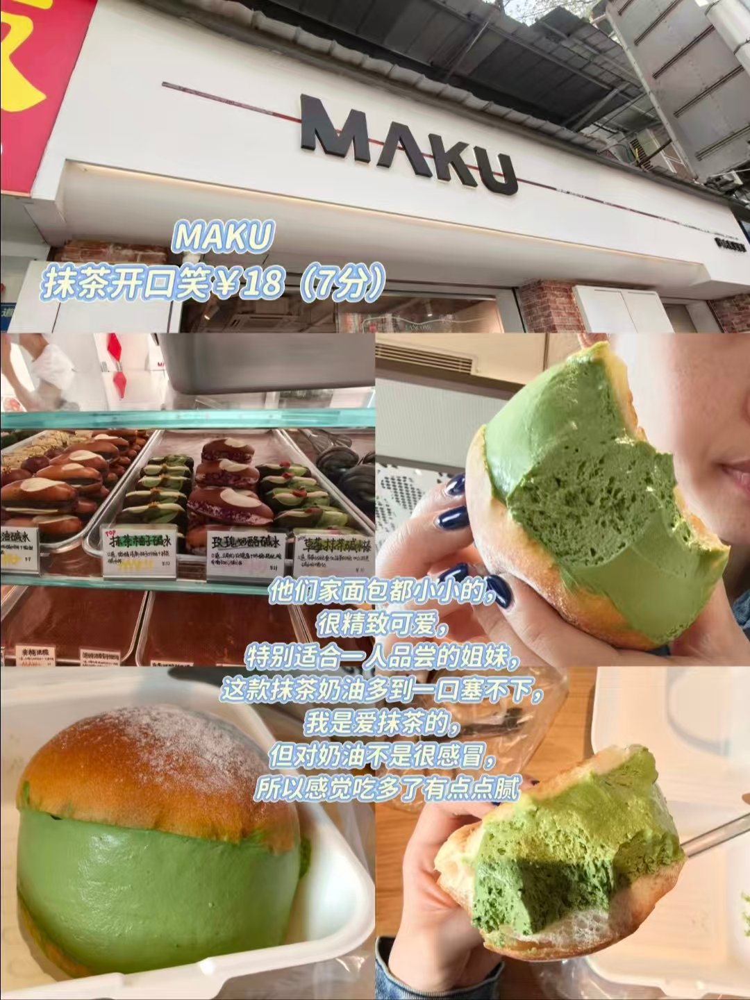 武汉三家宝藏面包店测评｜咸甜口面包脑袋速冲🥐