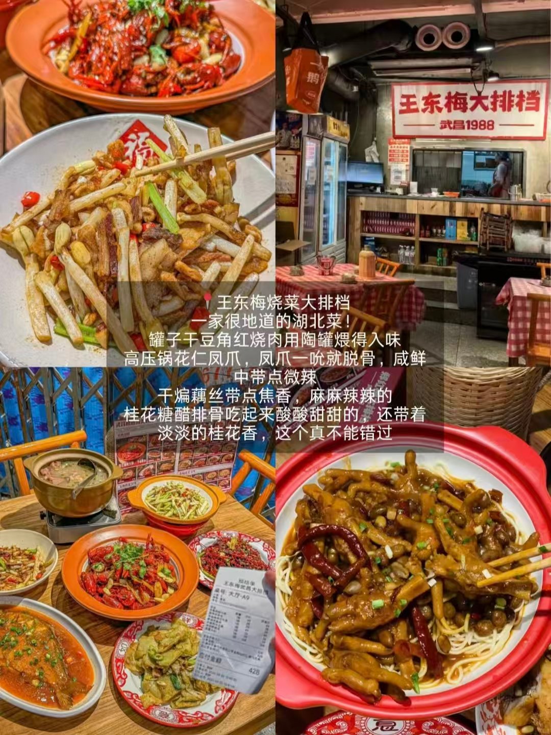 🍢🍲🌶️武汉三家特色正餐全测评