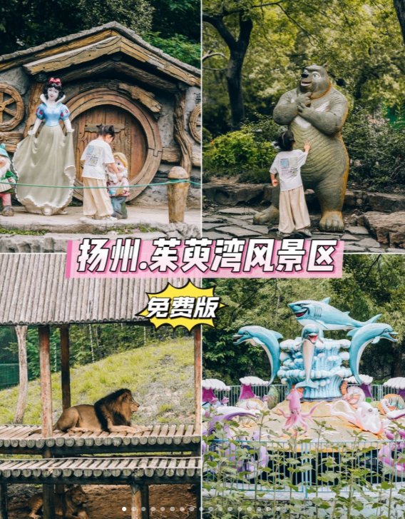 扬州茱萸湾🌳｜城市生态动物园，亲子遛娃宝藏地