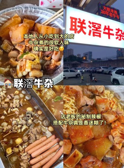佛山顺德美食 4 件套✨ 牛杂 + 糖水 + 粥底 + 蛋糕，本地人私藏的一日三餐路线！