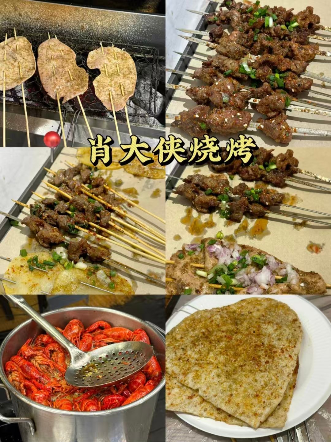 武汉逛吃双攻略｜两家人气面包店 + 夜宵烧烤硬货🍞🍢