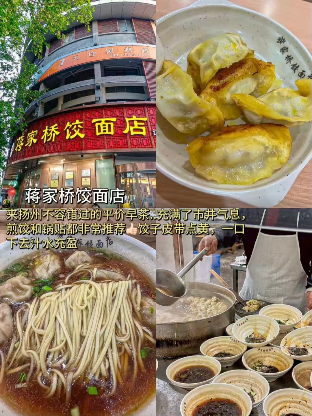 扬州平价市井三件套✨老牌早茶｜两块钱酥香豆腐卷｜老式炸串夜宵