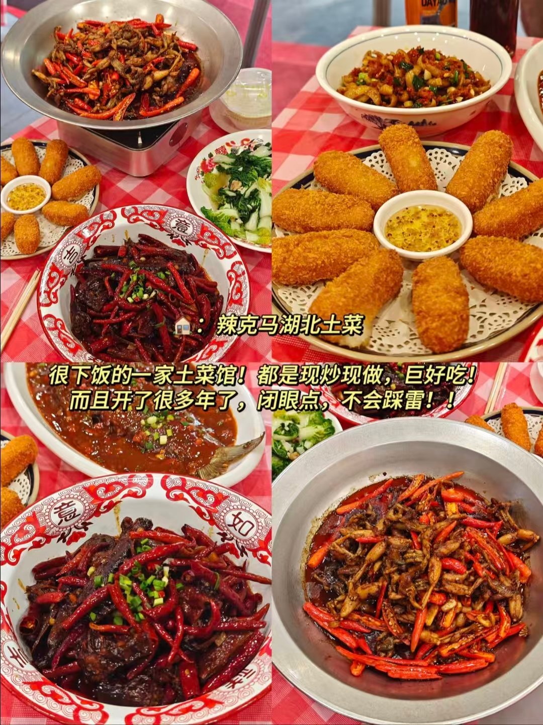 武汉三家风味正餐全面测评｜正宗黑鸭煲・老牌湖北土菜馆・武大平价韩餐食堂🦆🌶️