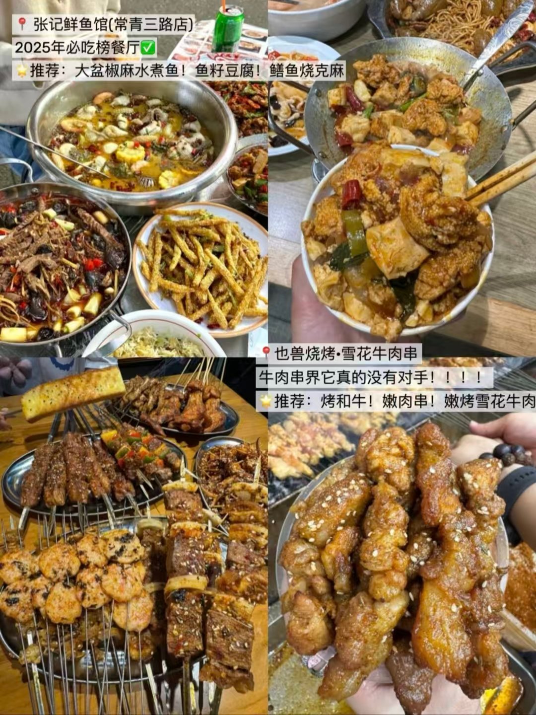 三家风味美食完整测评🥳