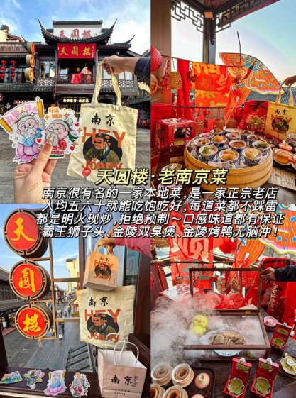 🥢南京夫子庙周边吃喝三套方案｜老牌淮扬菜馆🏮家常地道南京菜🥘河景氛围感清吧🍸