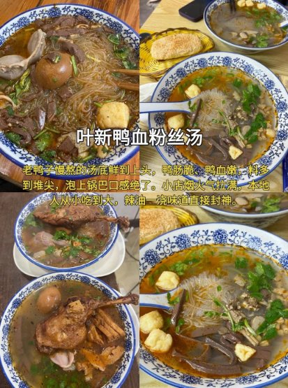 🦞南京美食三重快乐｜鸭血粉丝灵魂汤🍜老牌板鸭卤味🦆招牌麻辣龙虾夜宵✨