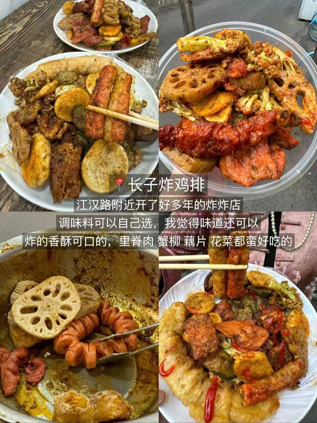 江汉路周边三家高性价比正餐测评｜日系本土老板拉面鳗鱼饭・老牌香酥炸物摊・广式锅气煲仔饭🍜🍤🍲