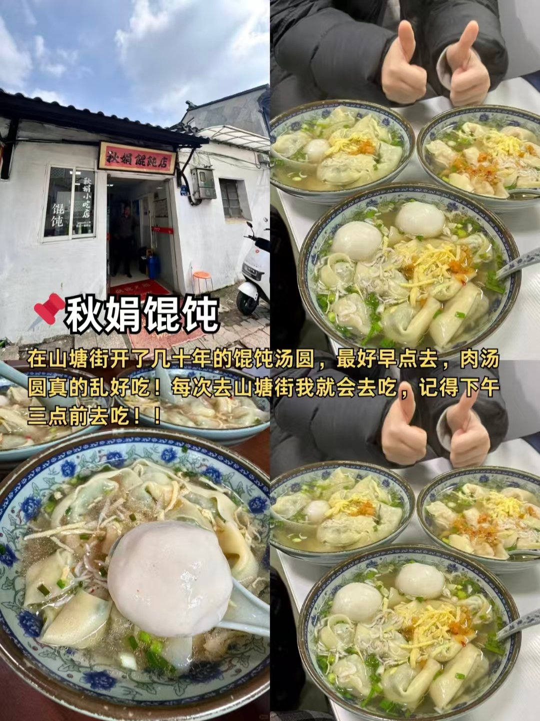 🍃苏州本地人私藏小吃合集！逛吃全路线不踩雷✨
