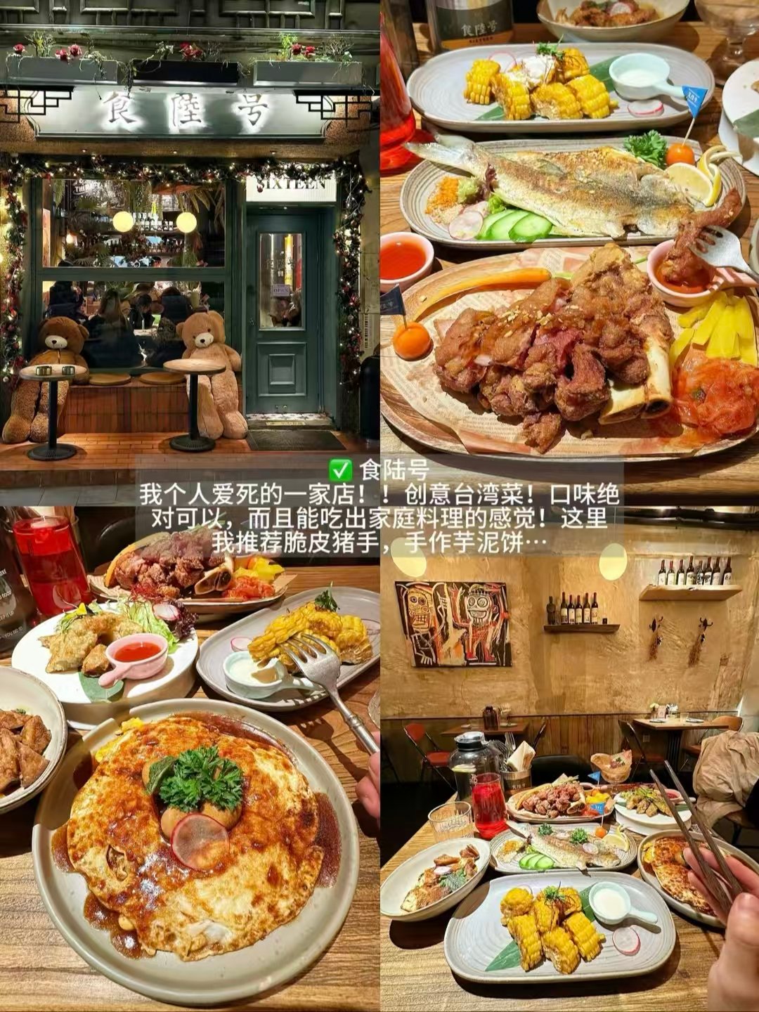 🍲苏州三大特色正餐｜观前川湘大排档夜宵、吴江烤全羊藏书羊肉、平江创意台式家庭料理🥳
