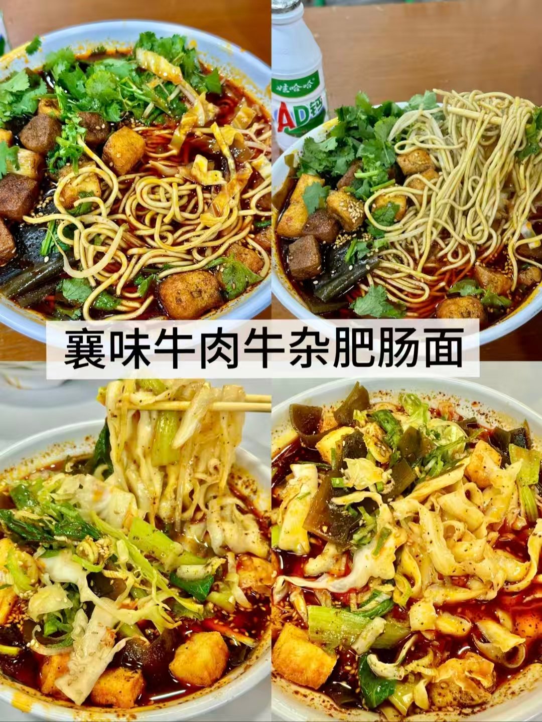 襄阳早午晚三餐美食搭配✨轻食简餐・龙虾夜宵・地道牛肉面全覆盖