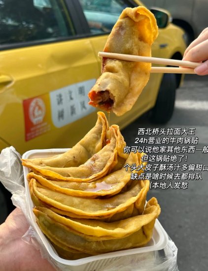 南京 24h 全天候干饭三件套｜爆汁牛肉锅贴🦆足量鸭血粉丝🍜皮肚面 + 烤鸭神仙搭配