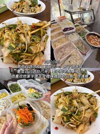 🥢南京三餐平价小吃三件套｜自选清爽川味凉皮🍜二十年炭火烤鸡排🍗低卡爆浆酥皮泡芙🍦