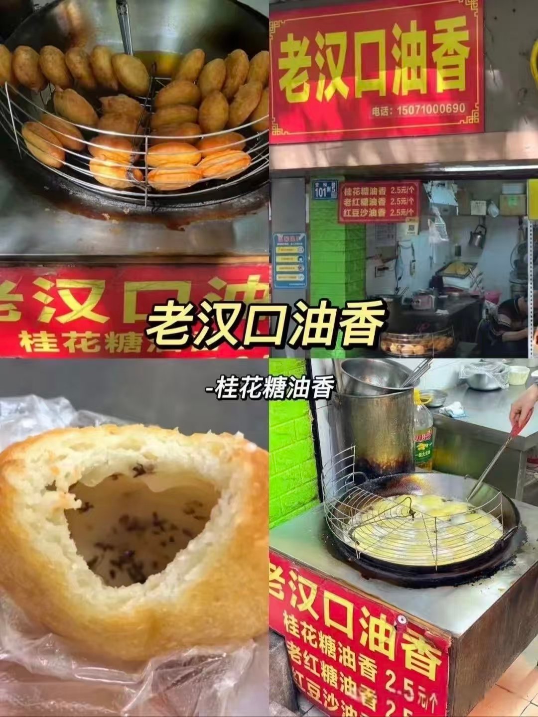武汉三类特色美食全解析✨老牌砂锅、老式甜油香、创意生烫粉