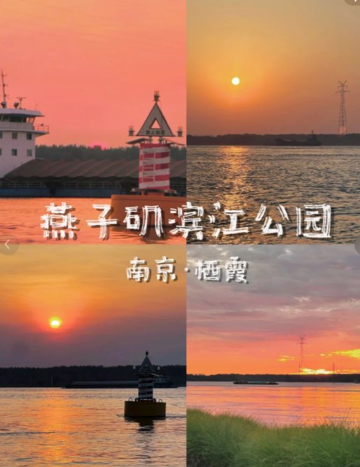 南京燕子矶🏞️｜万里长江第一矶，临江观景超壮阔