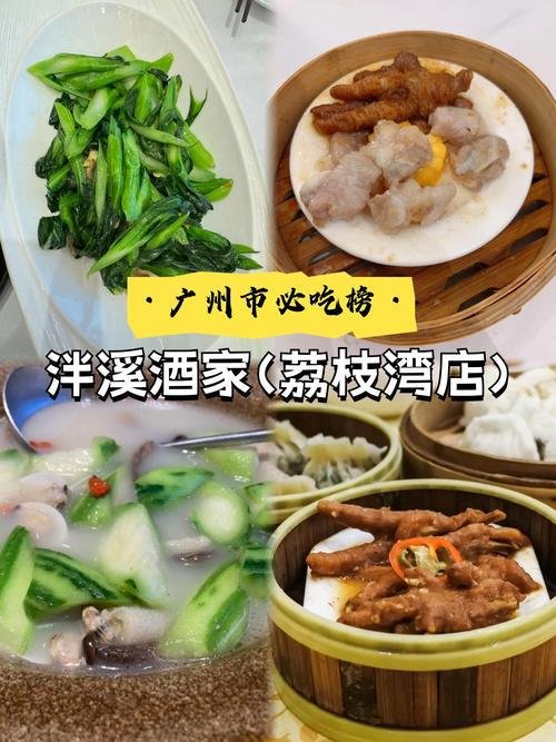 🏮泮溪酒家（荔湾龙津西路总店）｜岭南园林早茶天花板✨坐拥湖景百年茶楼❗