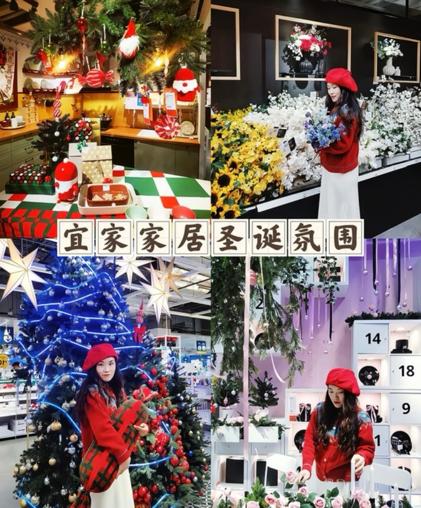 沈阳宜家家居📸｜北欧风拍照·逛吃打卡