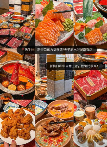 🥘南京混搭美食三件套｜和牛自助寿喜锅✨韩式石锅饭🫓酥脆香河肉饼