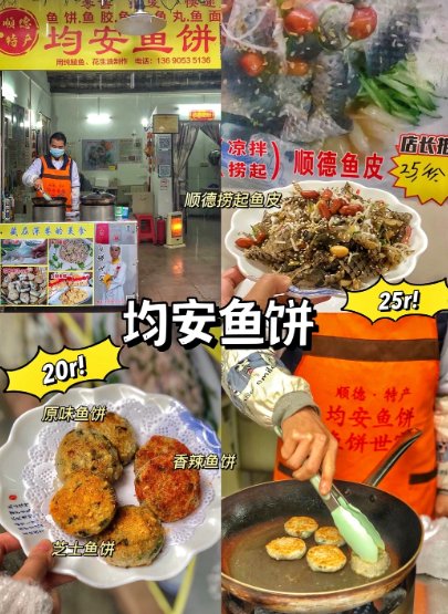 顺德美食三件套✨ 均安鱼饼 + 老式钵仔糕 + 双皮奶饮品，本地人私藏的地道风味！