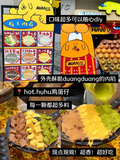 佛山街头小吃封神榜🍦3 款糯叽叽 & 流心美食，逛吃党直接冲！