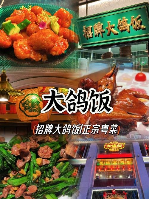 🦆大鸽饭｜广式乳鸽专门店｜红烧乳鸽爆汁封神❗