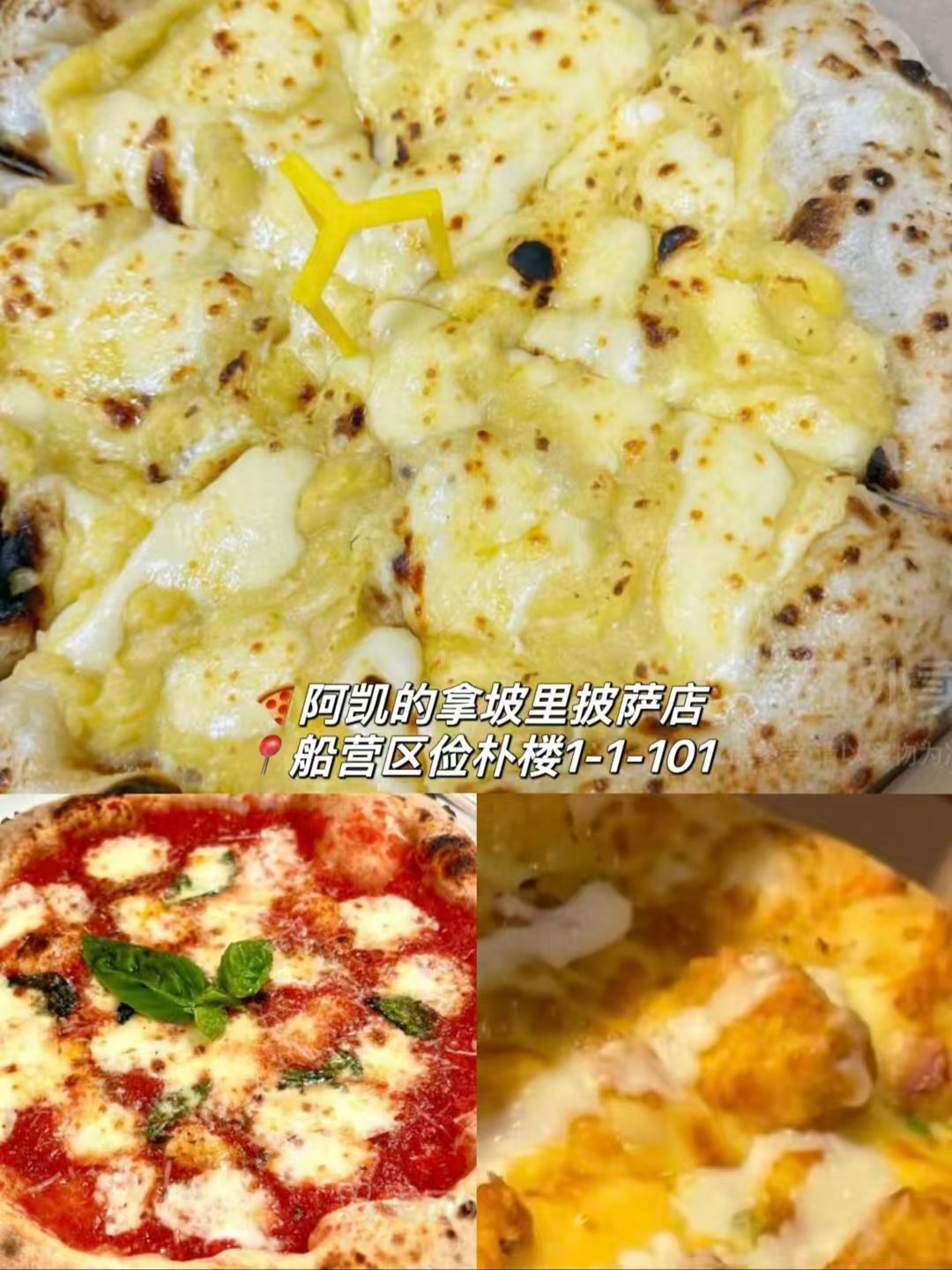 🍕吉林三家西式披萨餐店对比｜意式窑烤、氛围感简餐、厚料混搭全覆盖