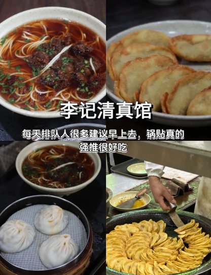 🍜南京三餐美食攻略｜早餐老字号｜夜宵龙虾｜芝士焗饭全覆盖✨