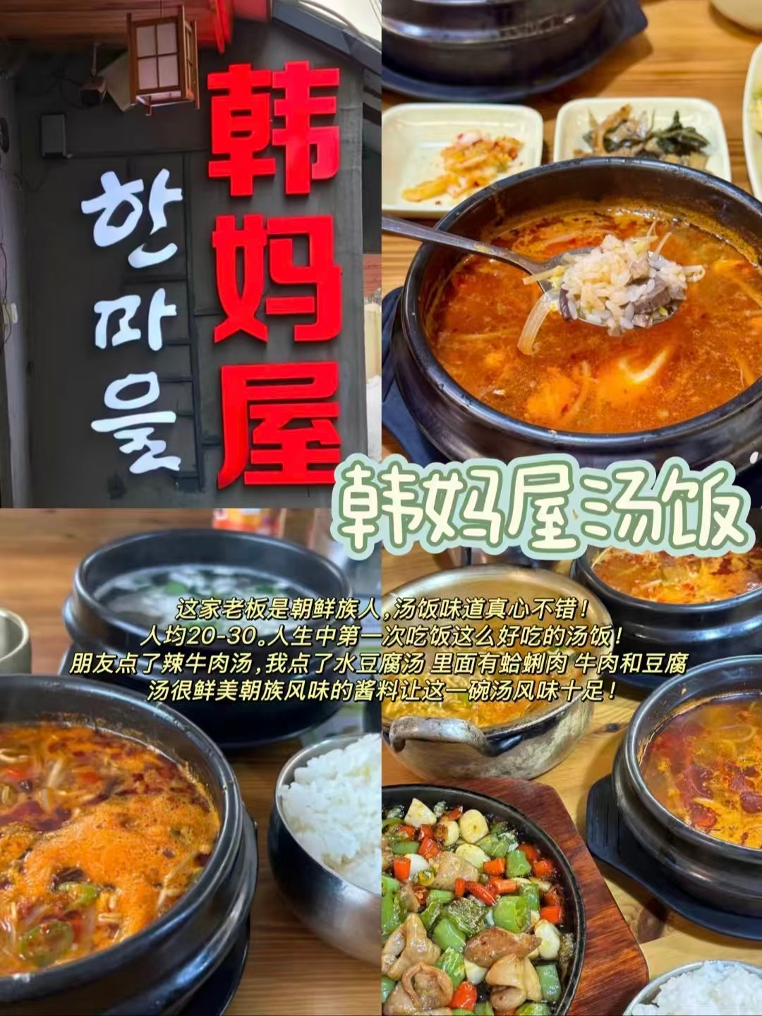 二道白河三家特色正餐详细测评✨
