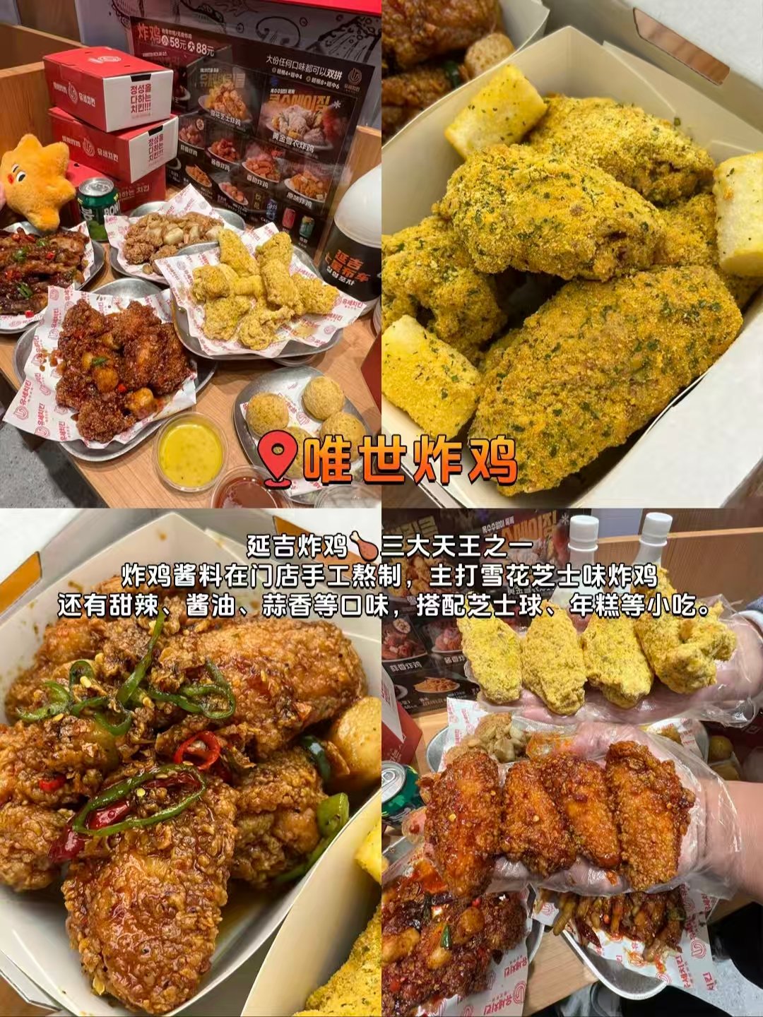 延吉三家王牌特色美食测评🍗韩式炸鸡 / 炸酱面 / 活章鱼全覆盖攻略