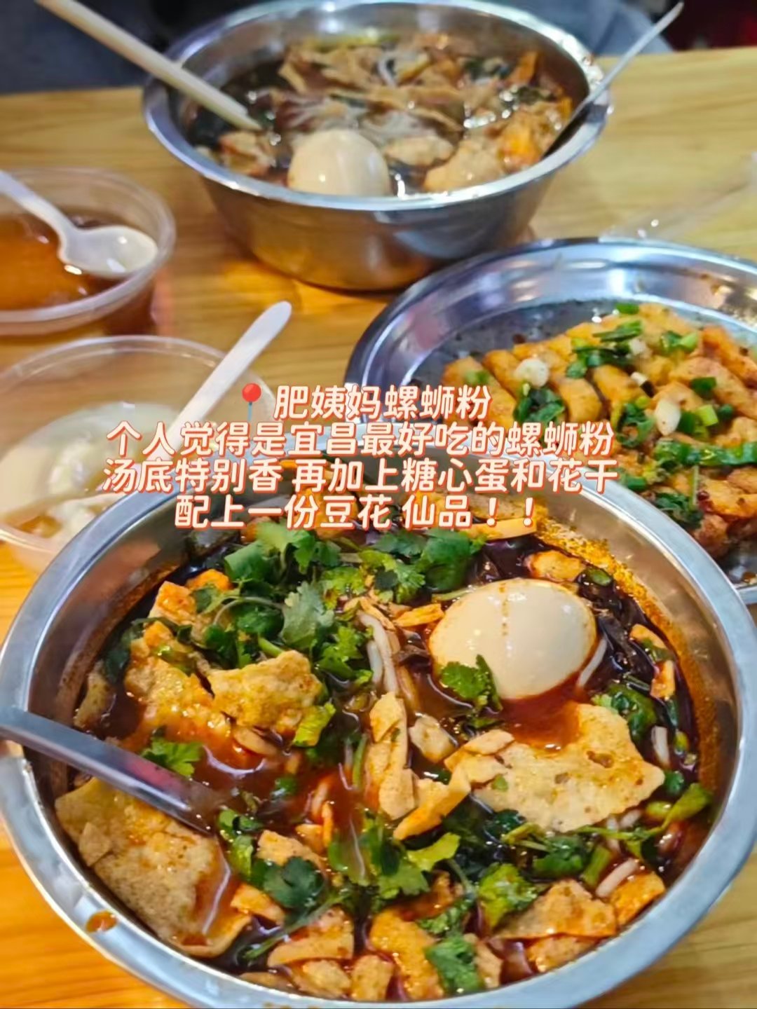 湖北宜昌三家特色正餐 & 小吃合集🔥炭火烤鱼、人气螺蛳粉、麻椒肥肠老店