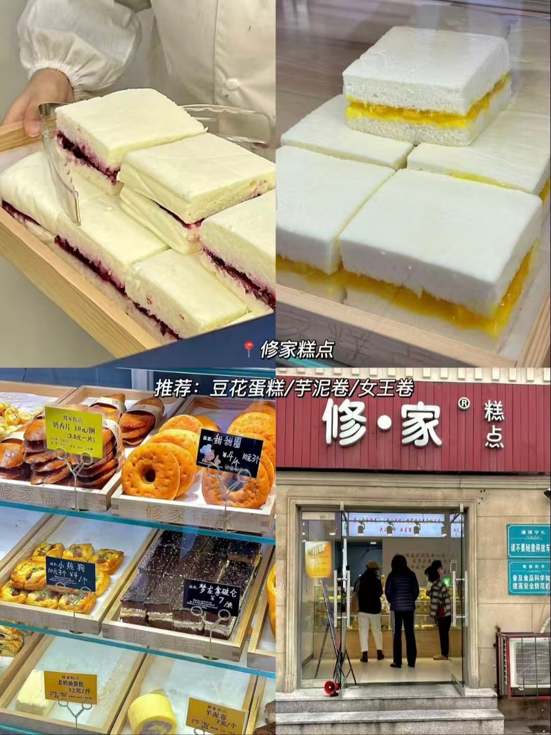 三家天津人气清真小吃 & 蛋糕测评