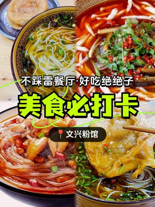 🍜文兴粉馆｜南充米粉天花板✨20 年老字号本地人狂推❗