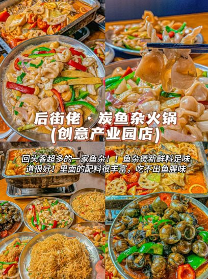佛山美食 4 件套✨ 鱼杂火锅 + 老字号餐厅 + 黄鳝饭 + 平价早茶，本地人私藏的宝藏清单！