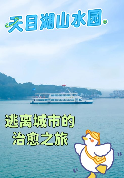 常州天目湖🌊｜江南明珠，湖光山色泡汤度假