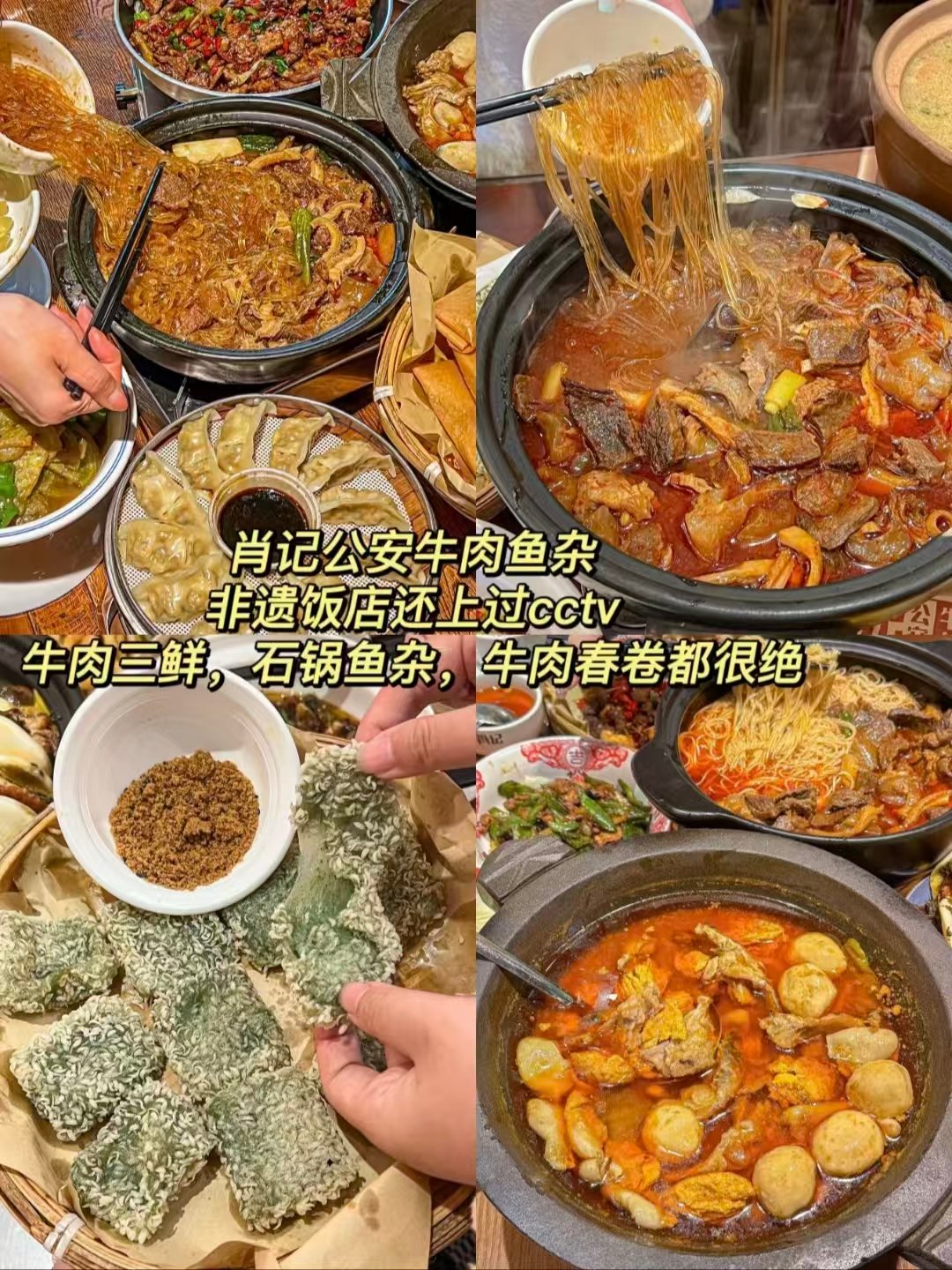 武汉三大差异化美食店铺全测评｜可爱约会西厨、非遗公安菜、鲜牛自助火锅一站式盘点🥩